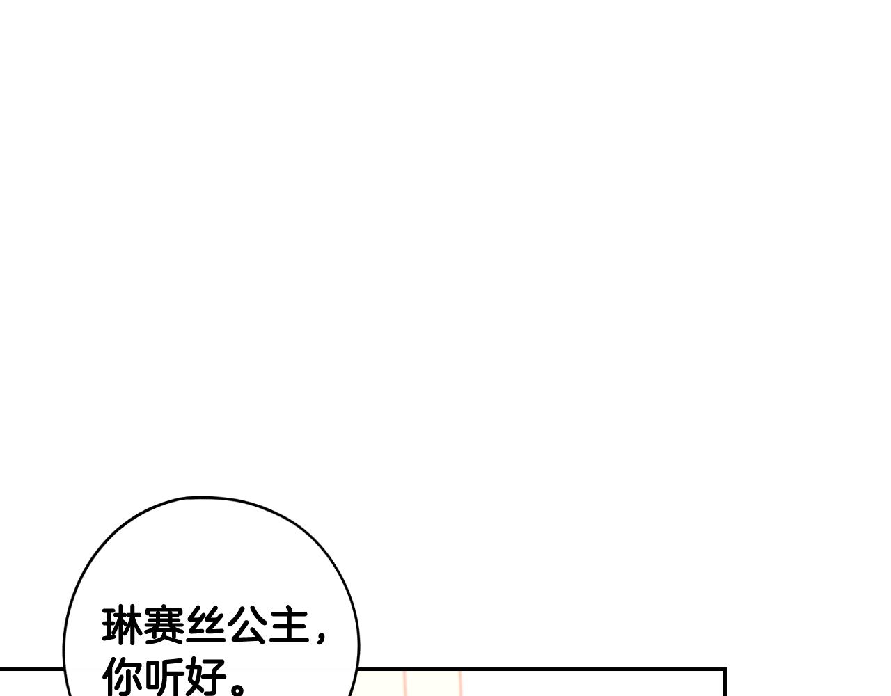 第77话我们真心相爱着17