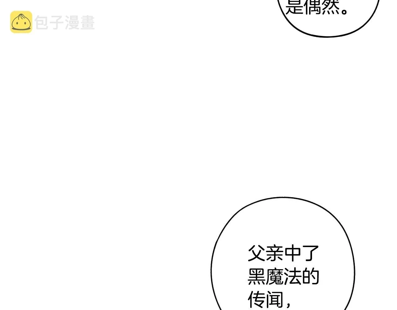 第90话 被摧毁的完美110