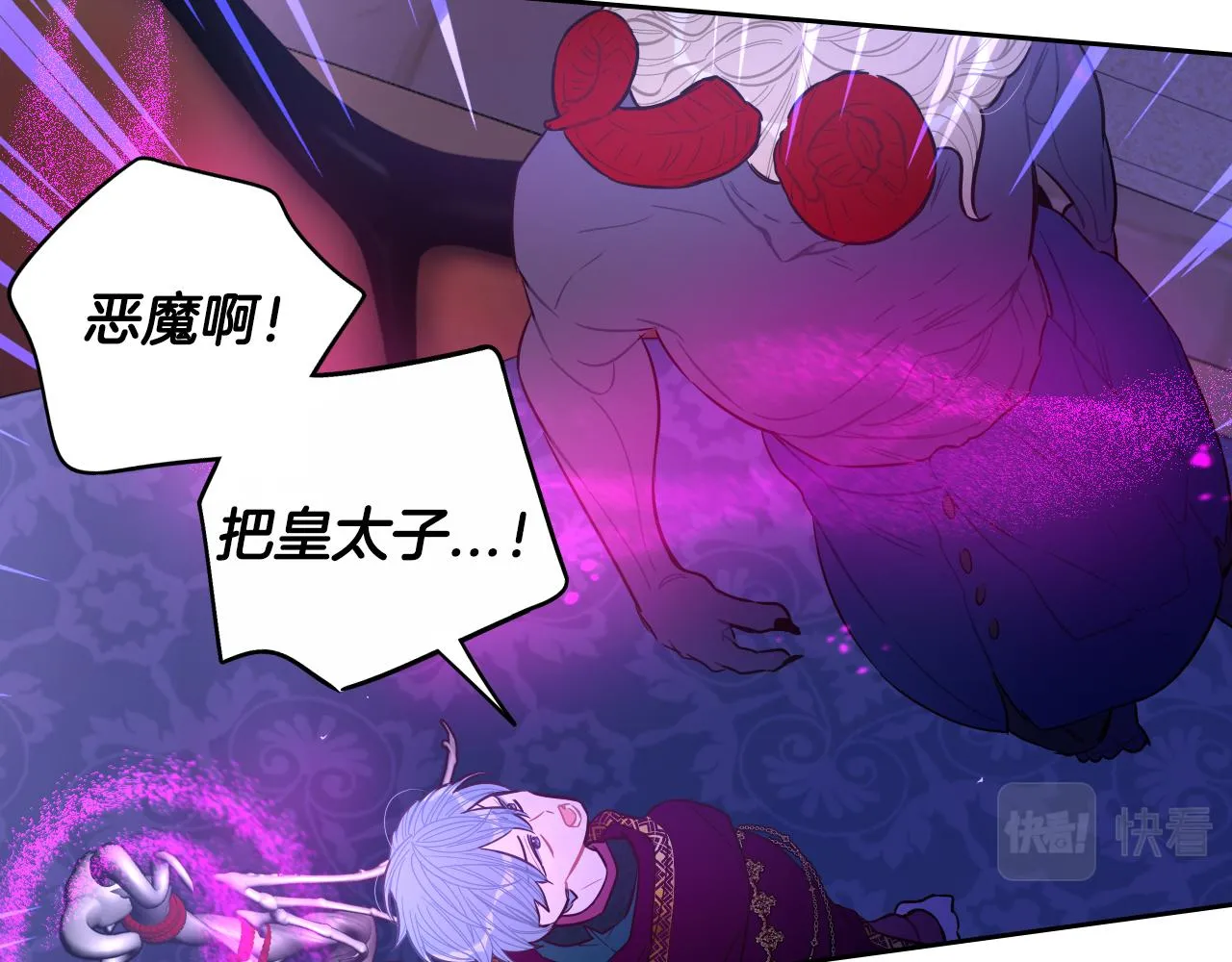 第101话 公主入敌营111