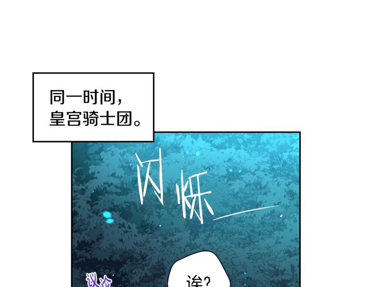 第55话 为你舍身32