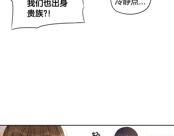 第18话 聚会上的骚乱89