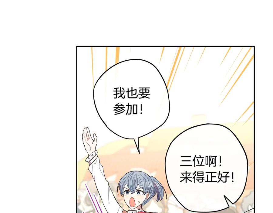 第37话 同游庆典100