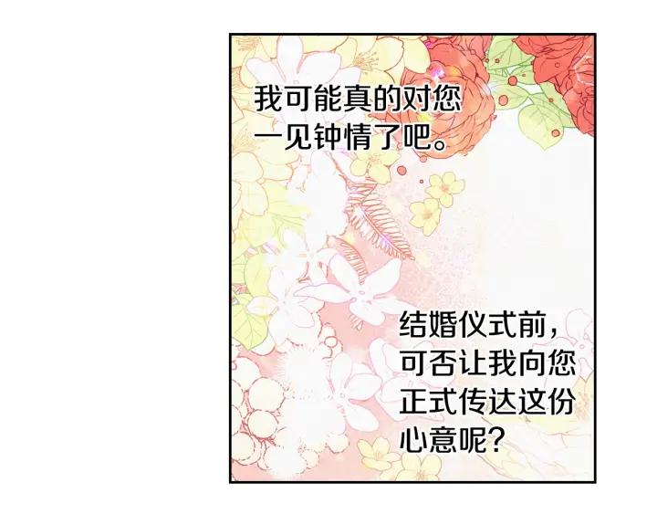 第6话 危险的情书80