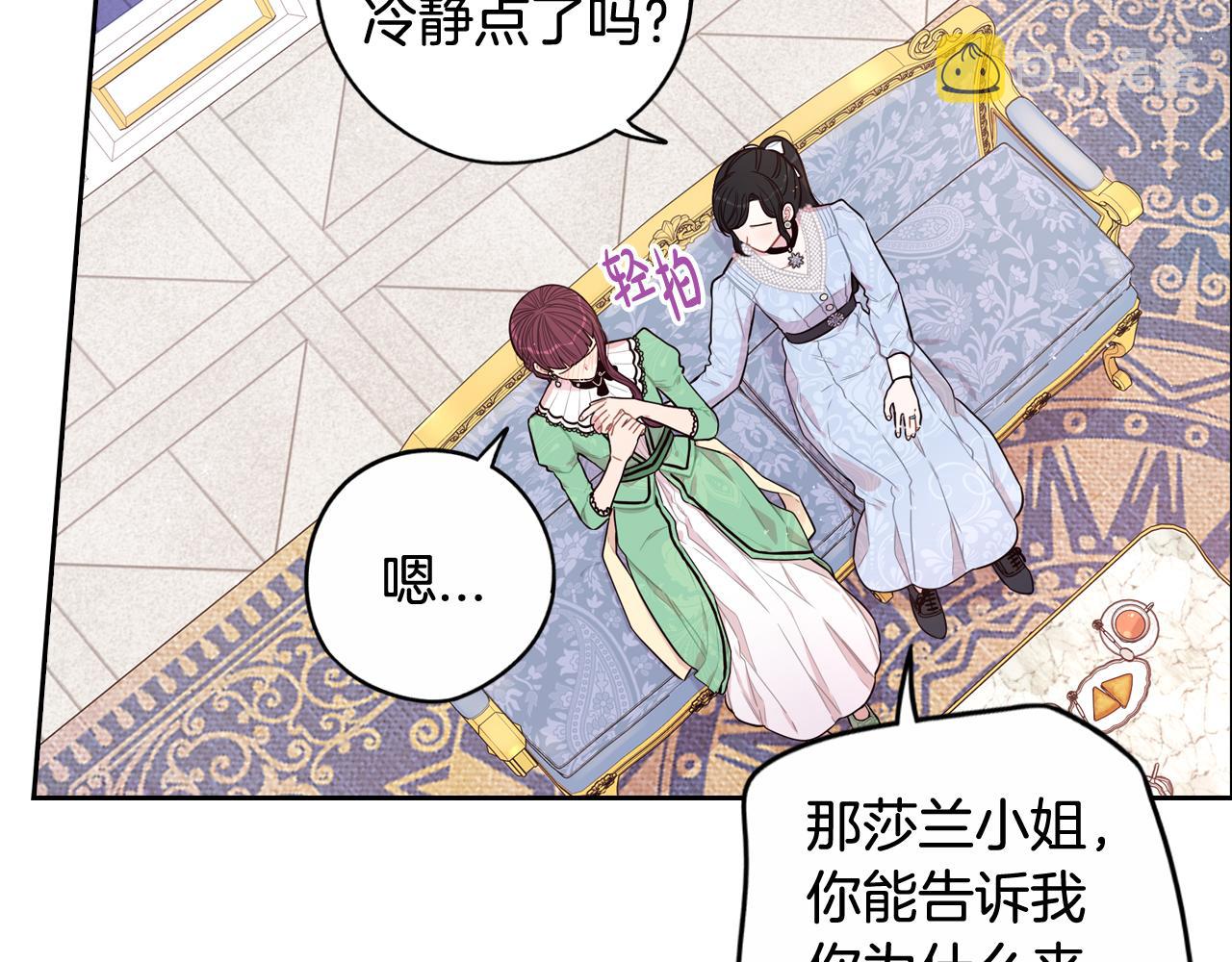 第68话 冰释前嫌？27