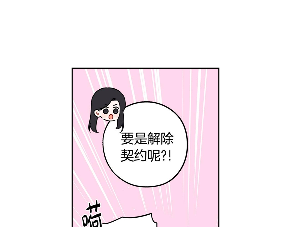 第95话 无从反驳33