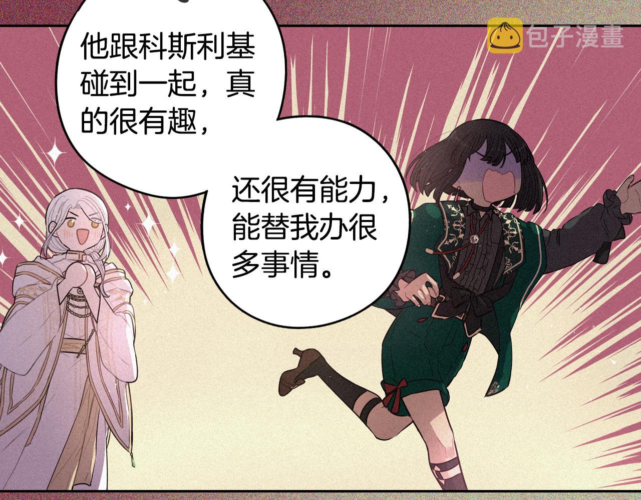 第86话 来看你92