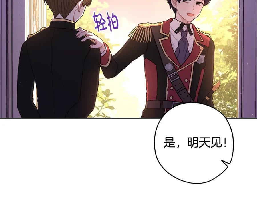 第60话 把你给我一天118