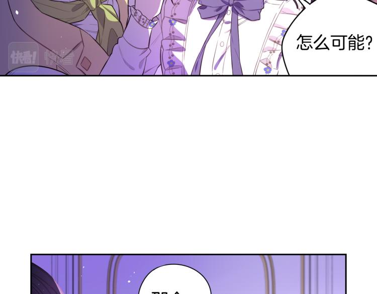 第55话 为你舍身84