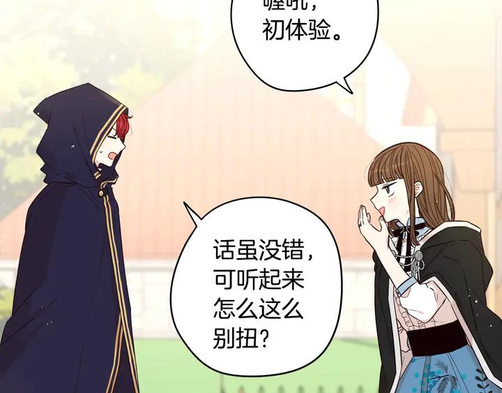 第30话 帅是治愈灵药！90