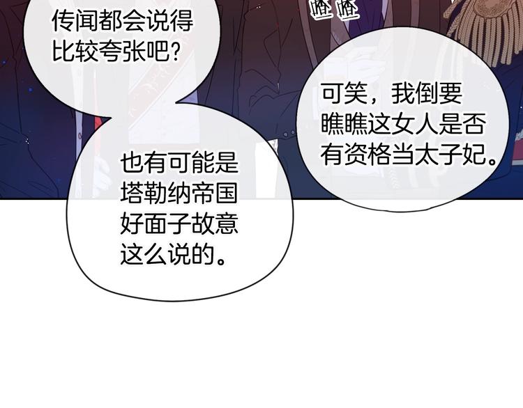 第2话 仙女登场92