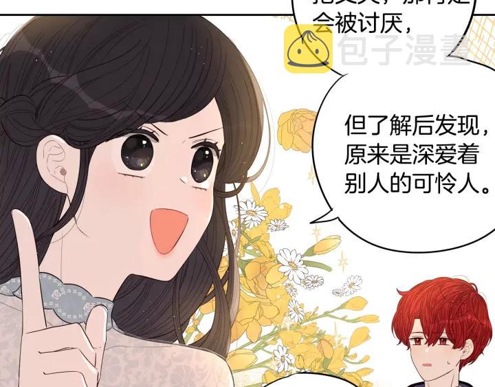 第20话 两人世界？131