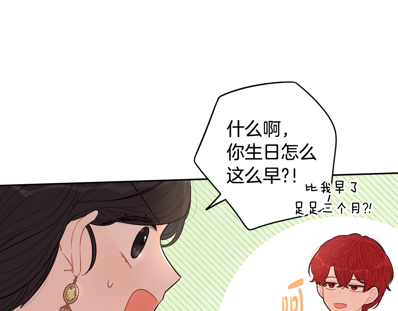 第71话我应该在车底155
