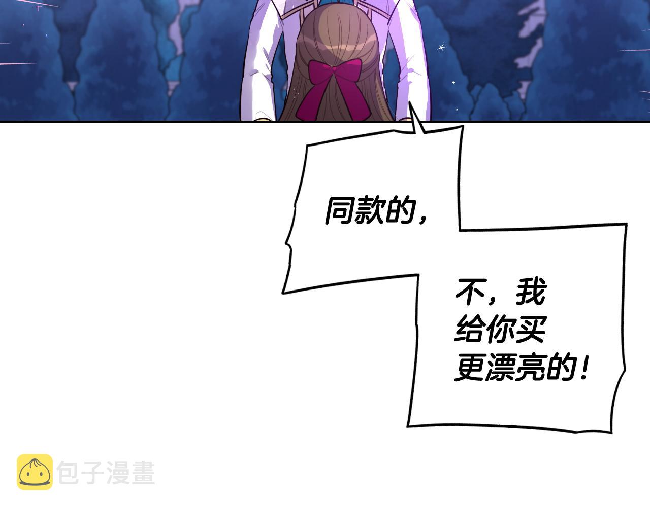 第67话 我就接受你吧140