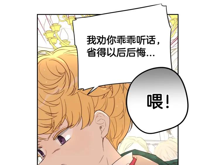 第18话 聚会上的骚乱62