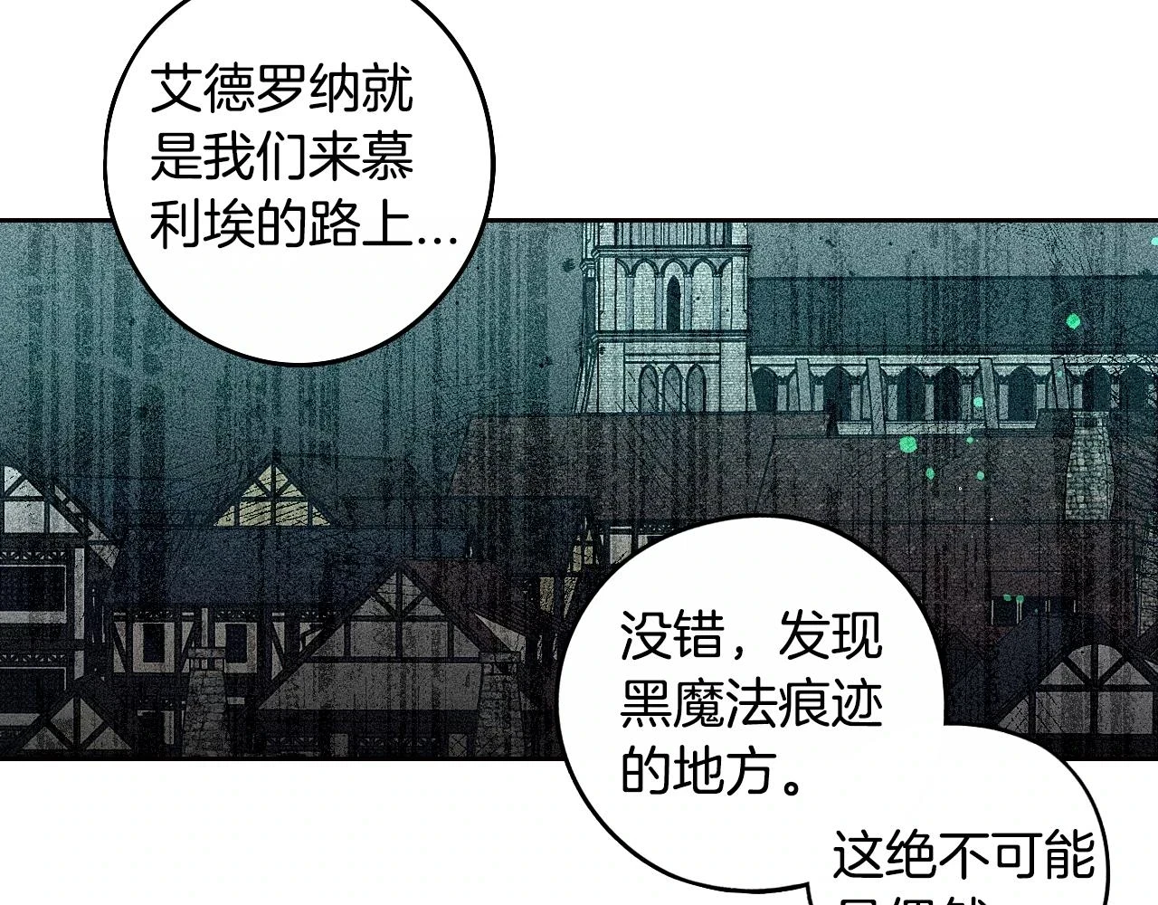 第90话 被摧毁的完美109