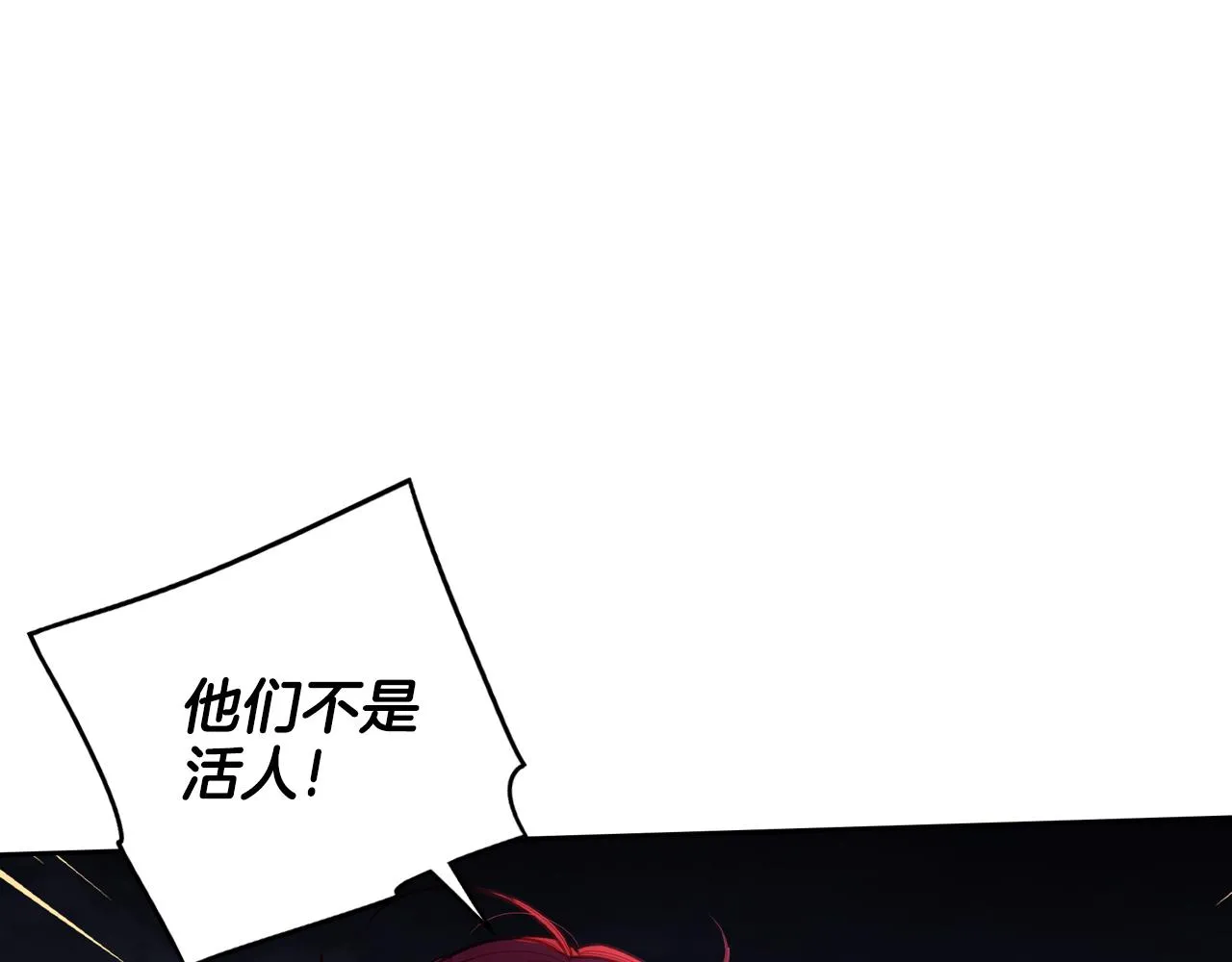 第101话 公主入敌营52