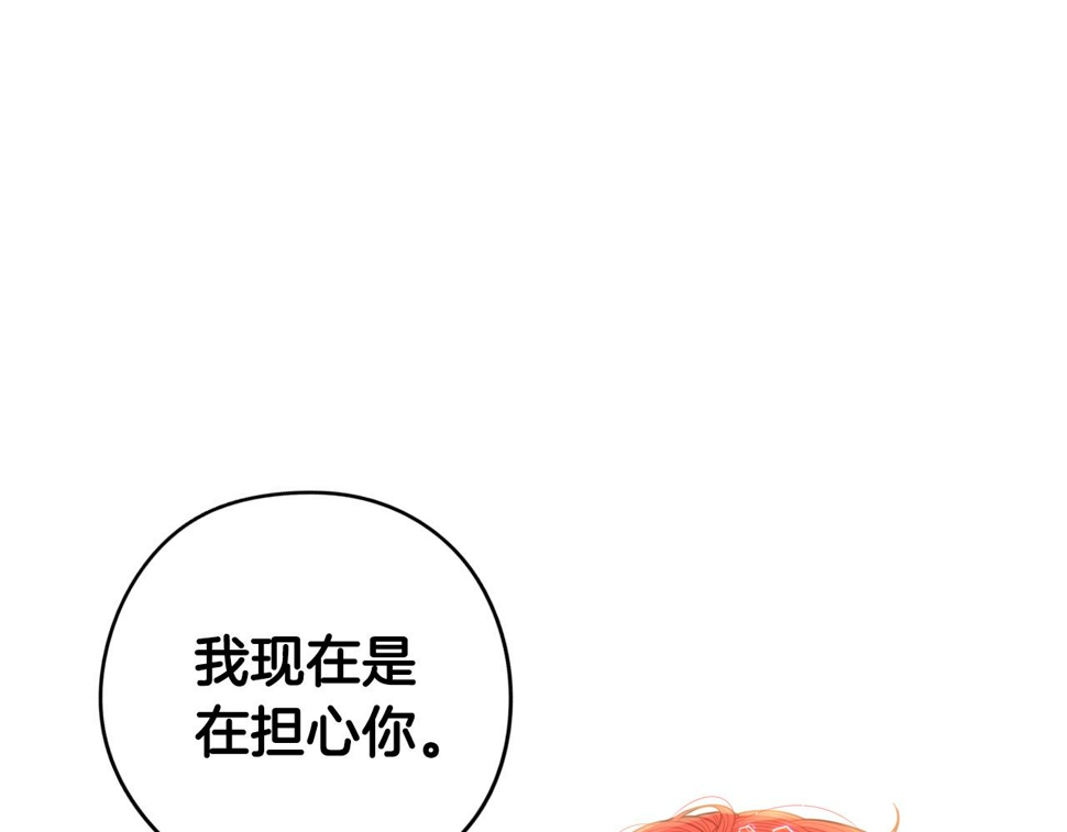 第91话 他的担忧79