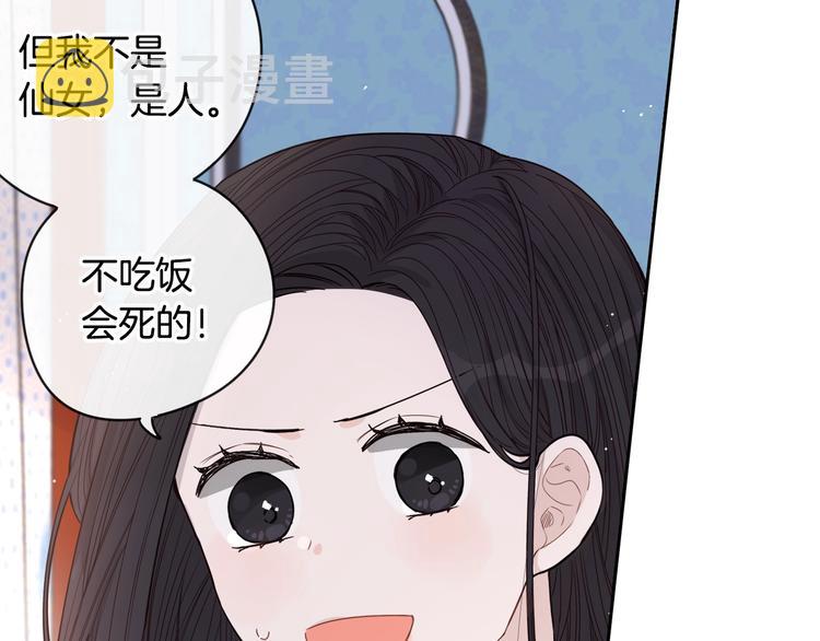 第2话 仙女登场67