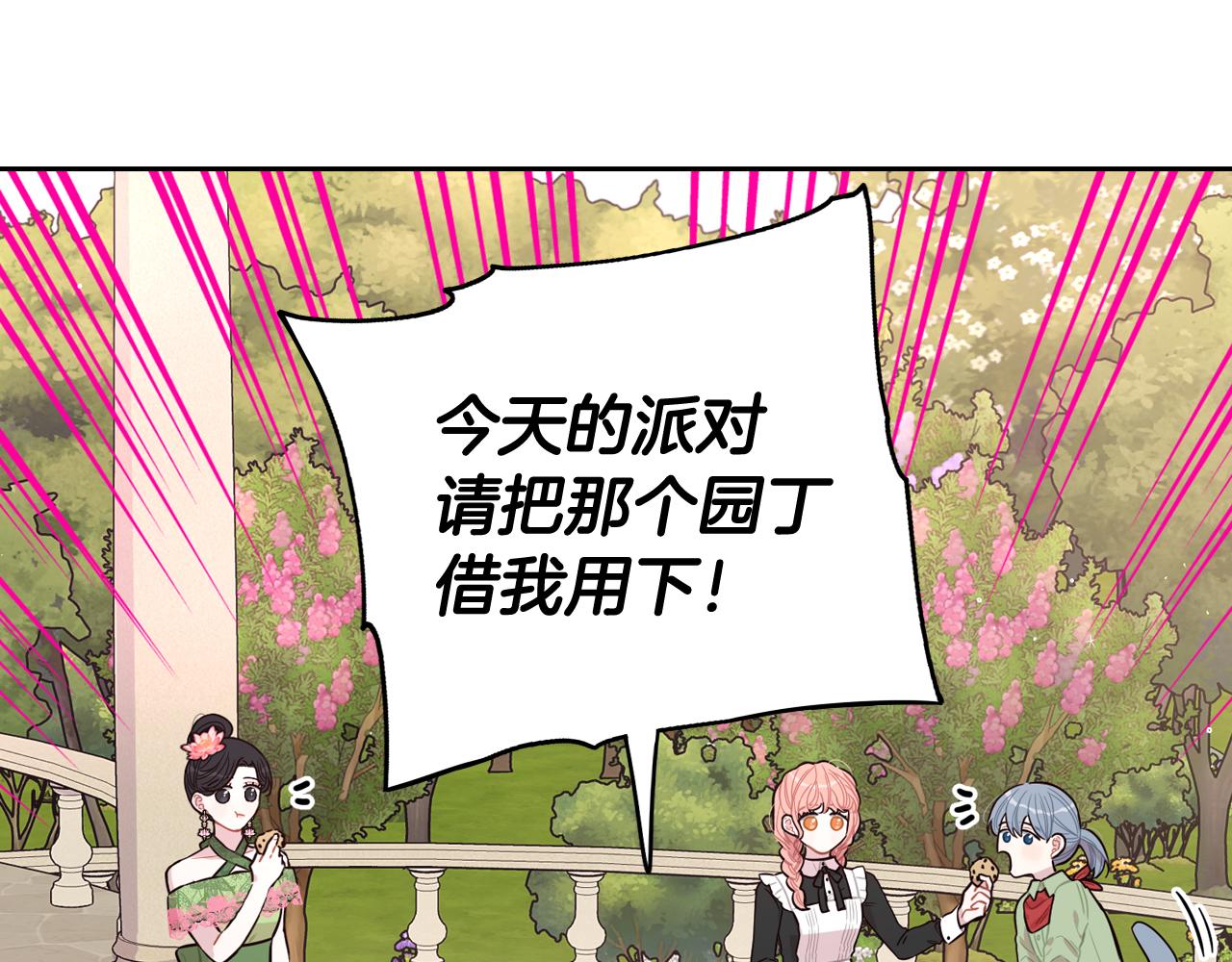 第66话 我还不搞事情！39