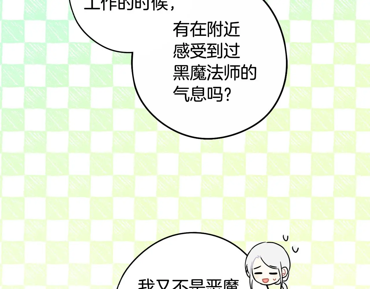 第84话 太子妃人选31