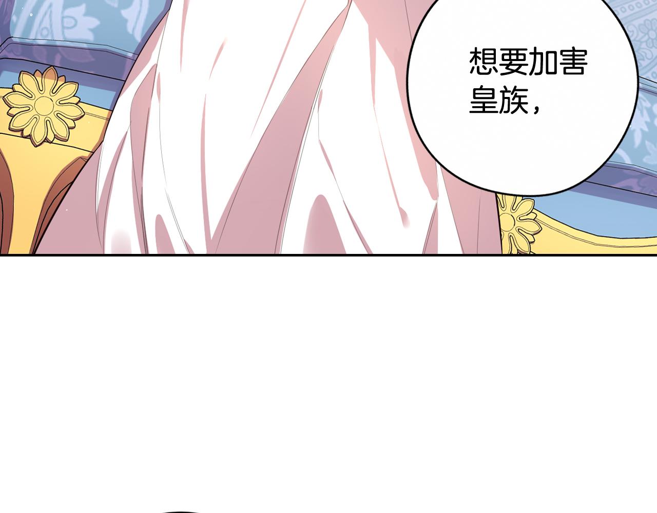 第68话 冰释前嫌？41