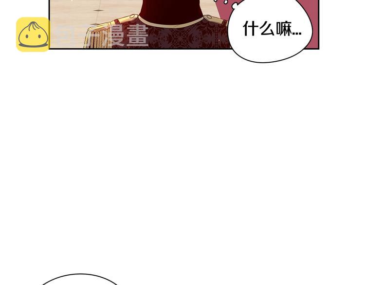 第1话 柔弱公主嫁给我？164