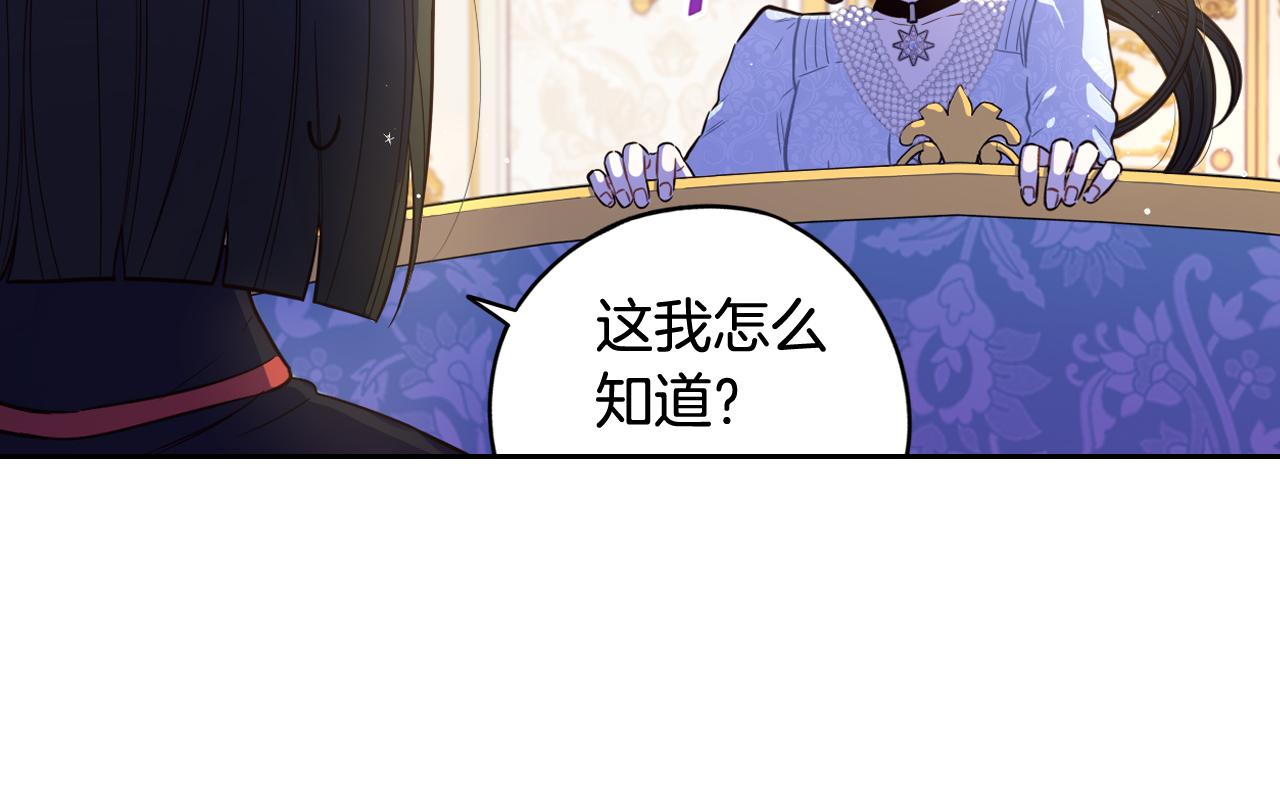 第68话 冰释前嫌？152
