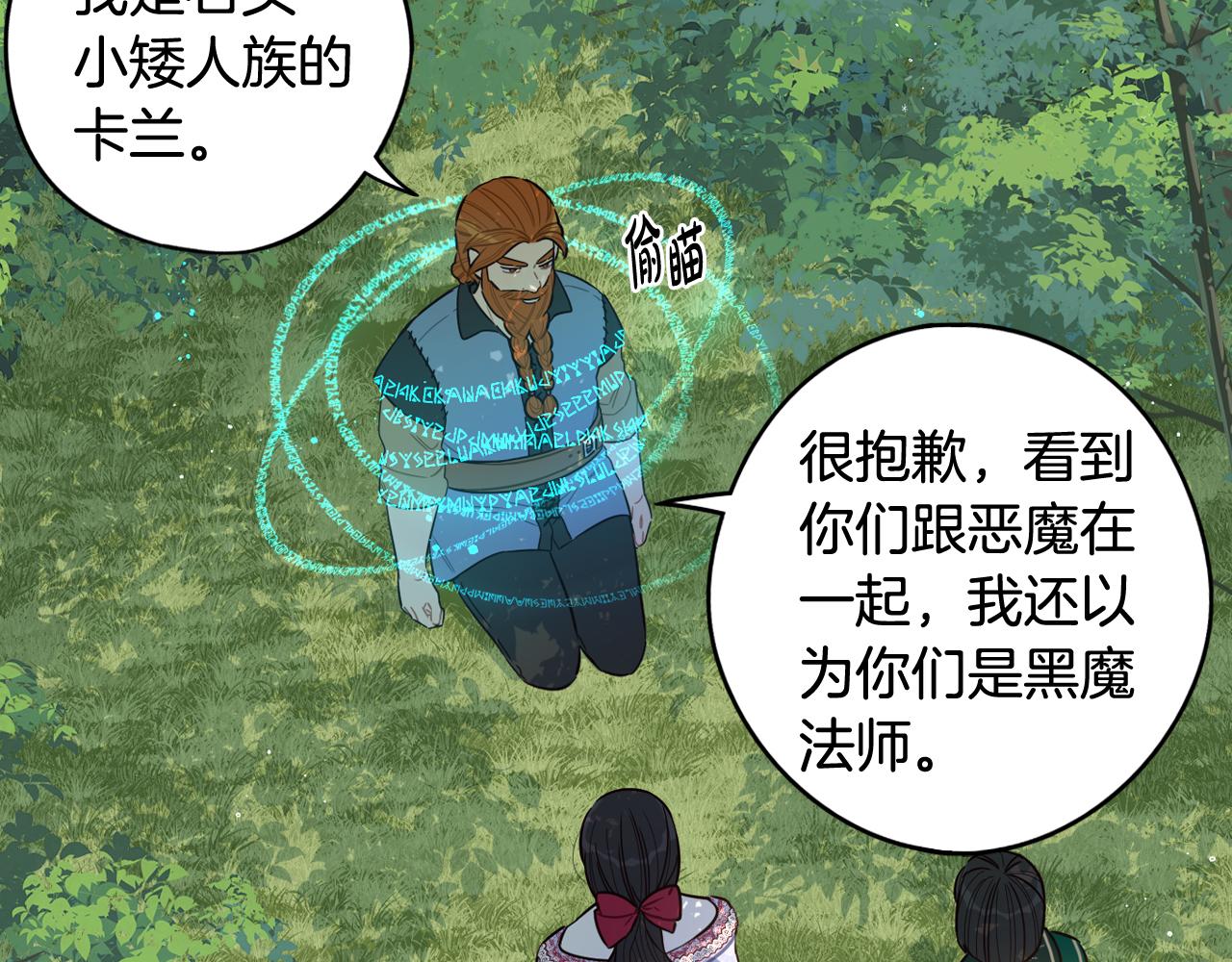 第81话 很长的故事61