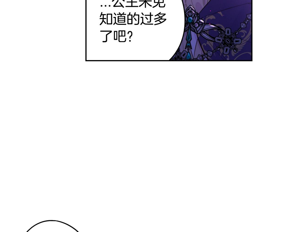 第95话 无从反驳19