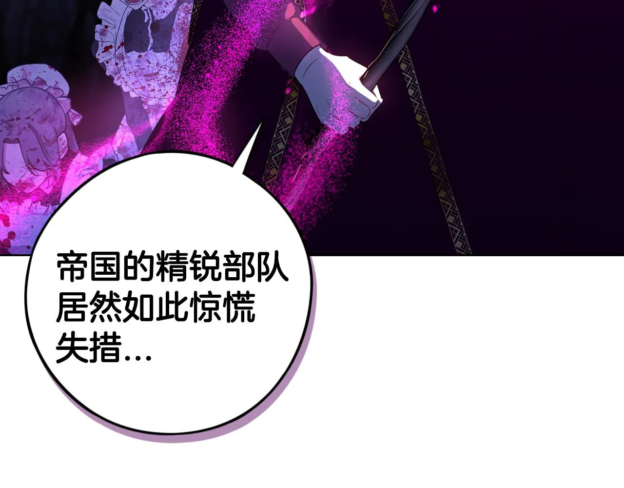 第101话 公主入敌营66
