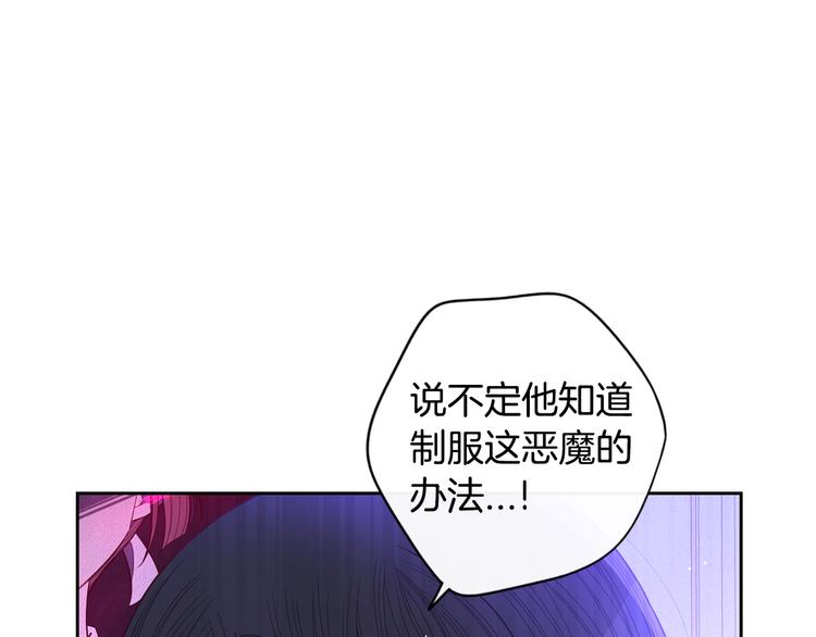 第53话 召唤恶魔104