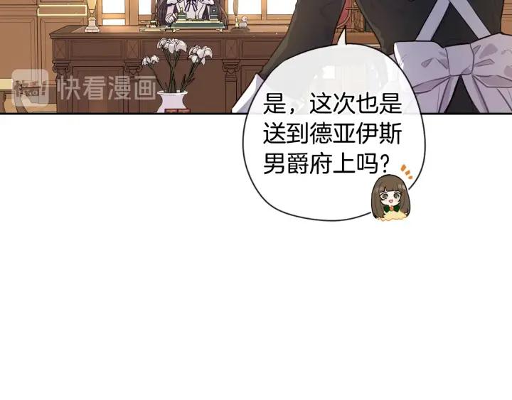 第6话 危险的情书11