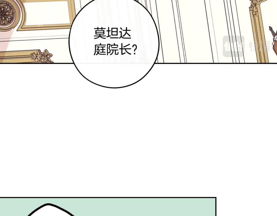 第59话 你是不是玩我38