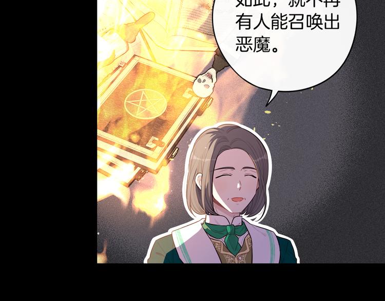 第53话 召唤恶魔27