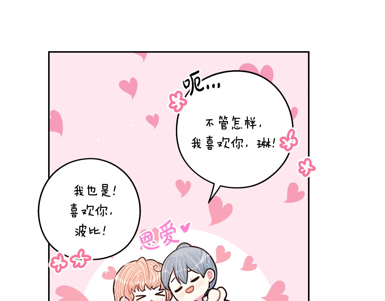 第89话 命中注定100