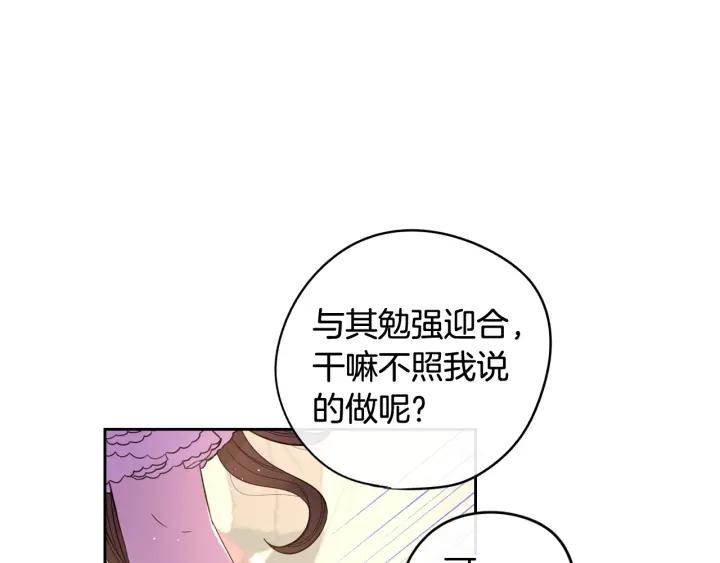 第18话 聚会上的骚乱53