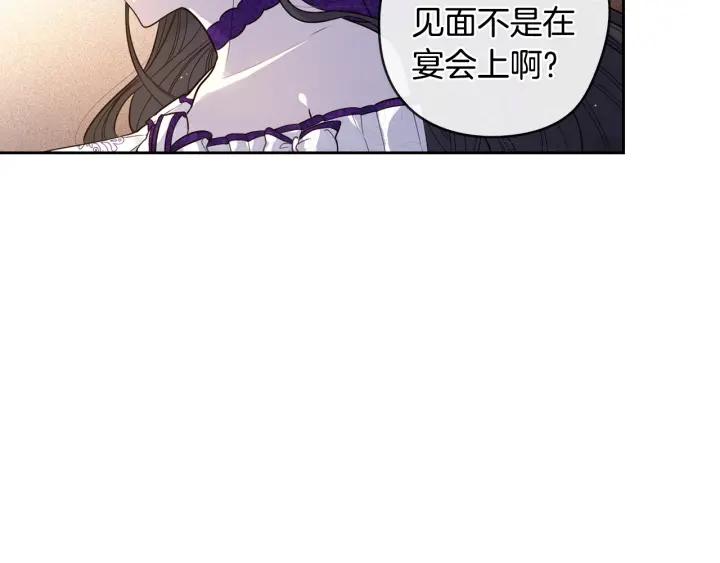第6话 危险的情书97