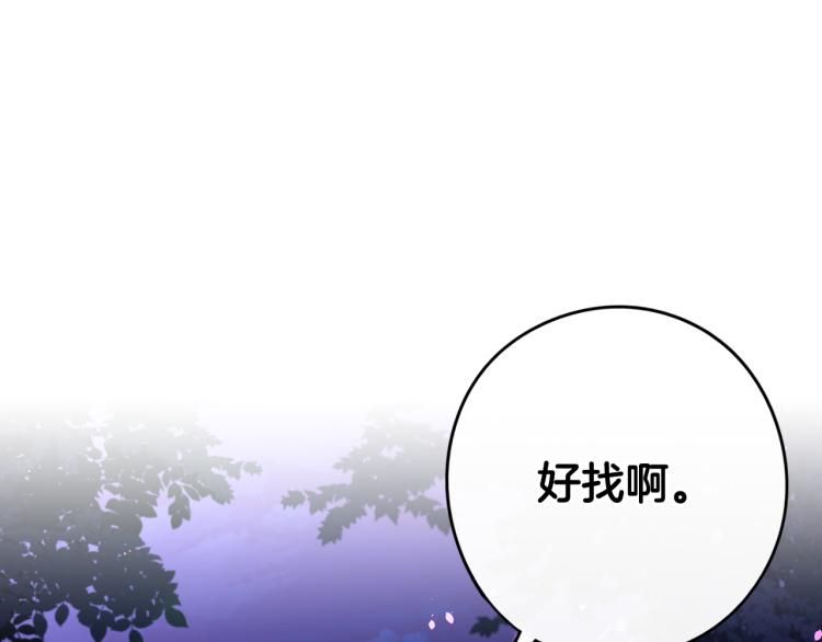 第55话 为你舍身130