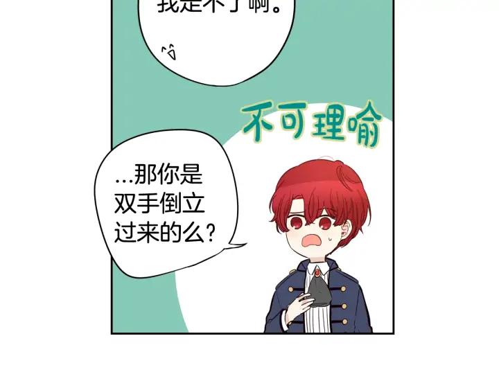 第19话 寻宝游戏149