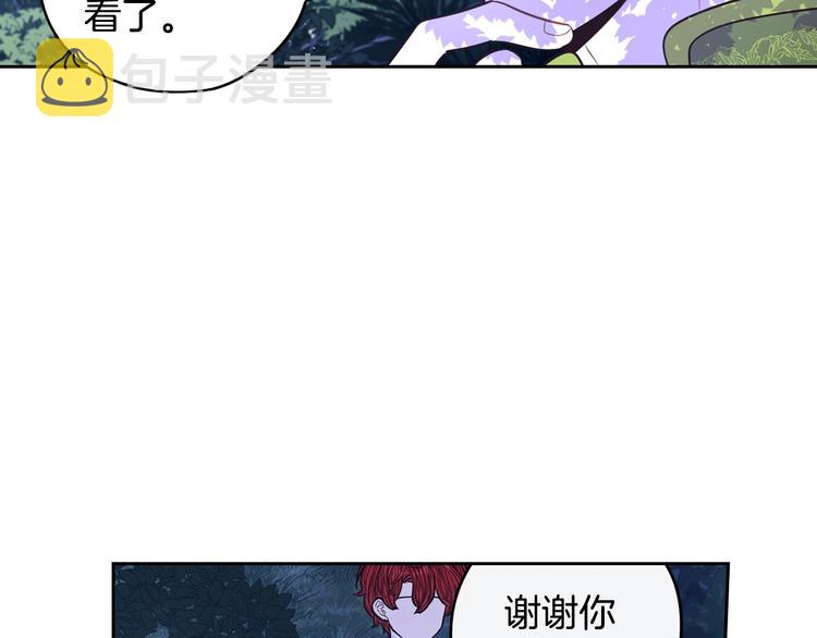 第47话 是心动吗？90