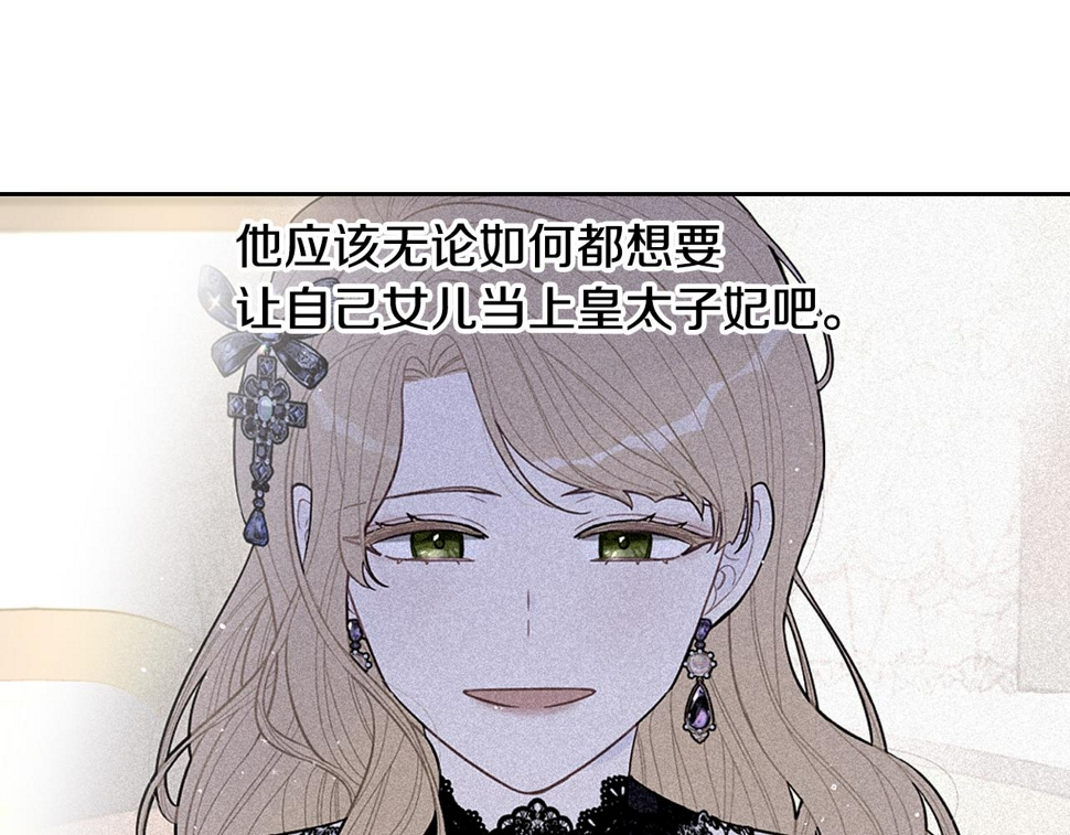 第93话 黑魔法师91