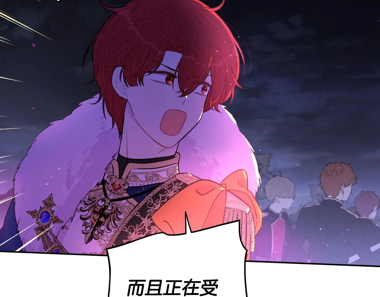 第101话 公主入敌营53