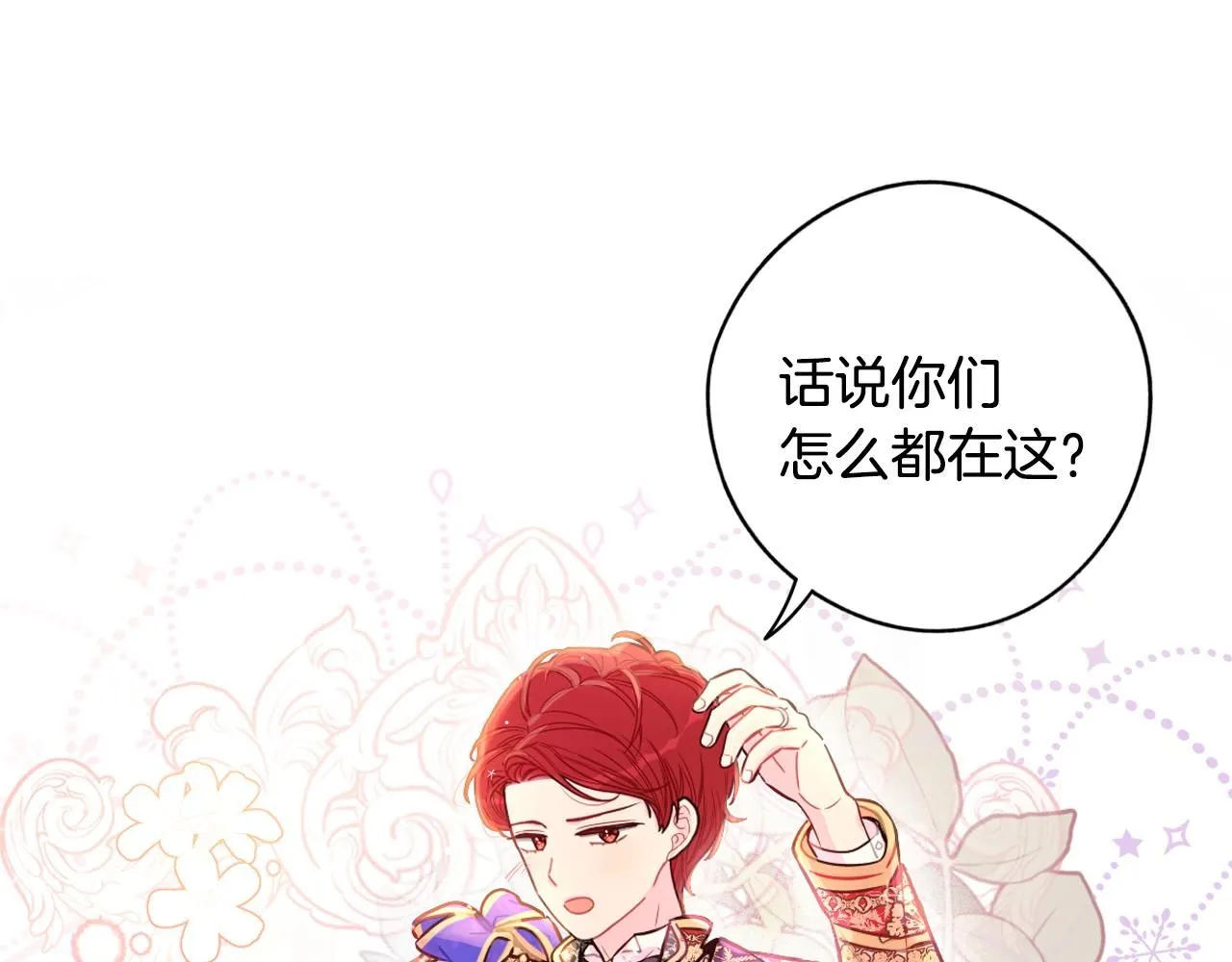 完结话 我嫁给了皇太子21