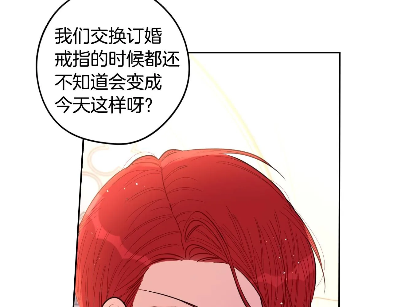 完结话 我嫁给了皇太子144