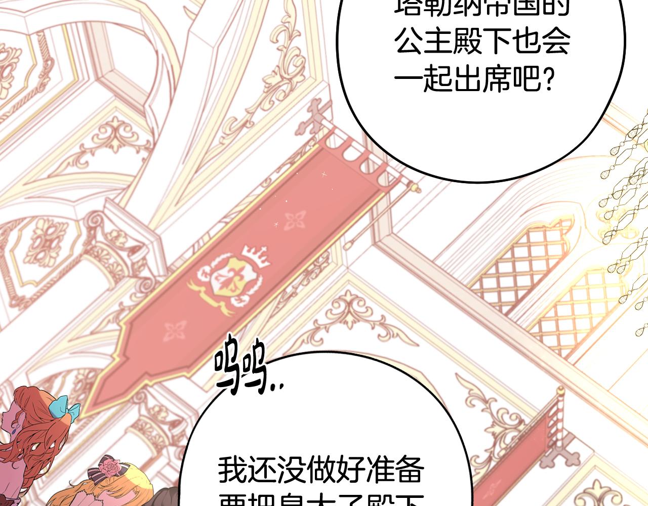 第75话回忆有点甜121