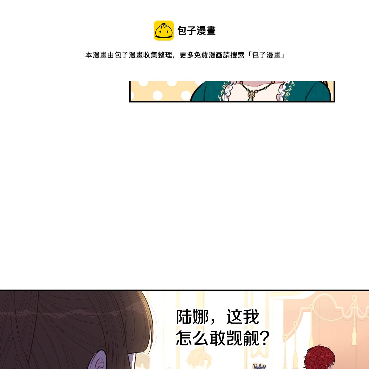 第62话 生日派对80