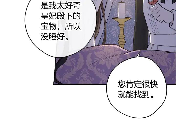第22话 你想干嘛？9