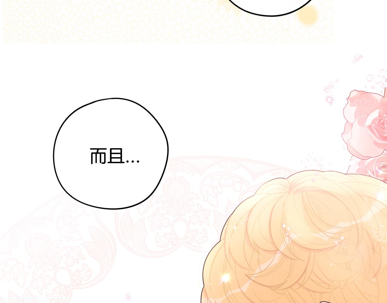 第67话 我就接受你吧146