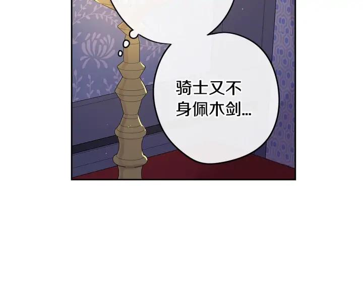 第22话 你想干嘛？24