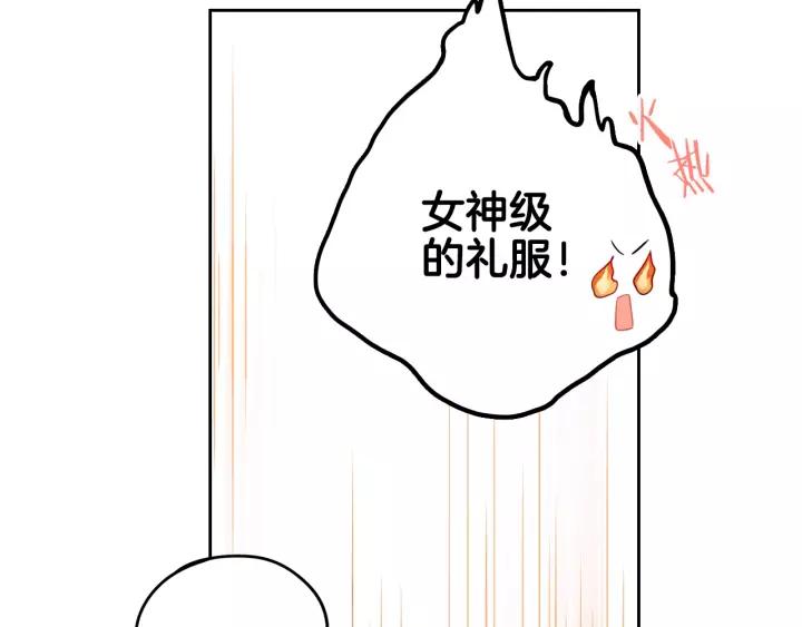 第13话 金猪之争30